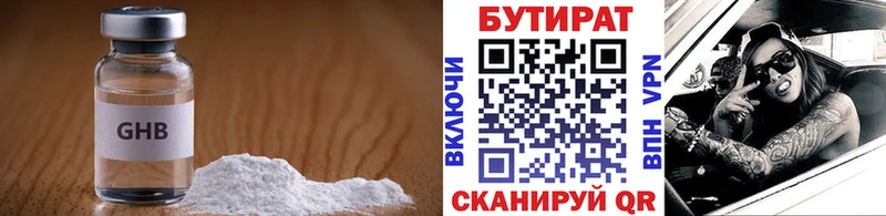 Бутират бутандиол  Микунь 