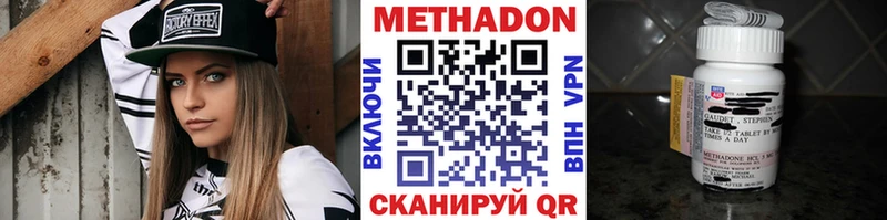 МЕТАДОН methadone Микунь