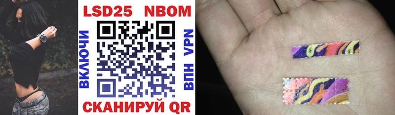 Марки NBOMe 1,5мг  Микунь 